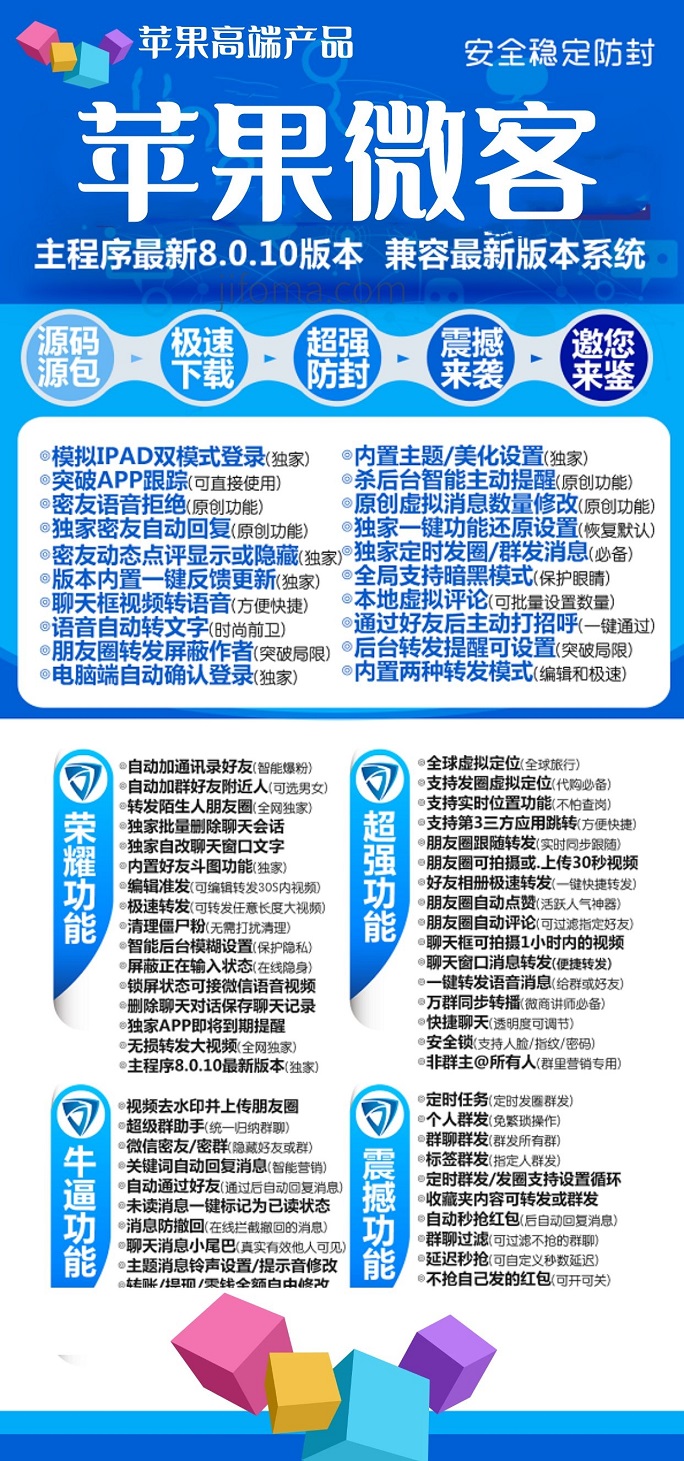 苹果微客激活码/苹果微客1.0/苹果微客分身下载地址/苹果14.7.1系统怎么下载?